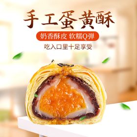 糖酥酸主图
