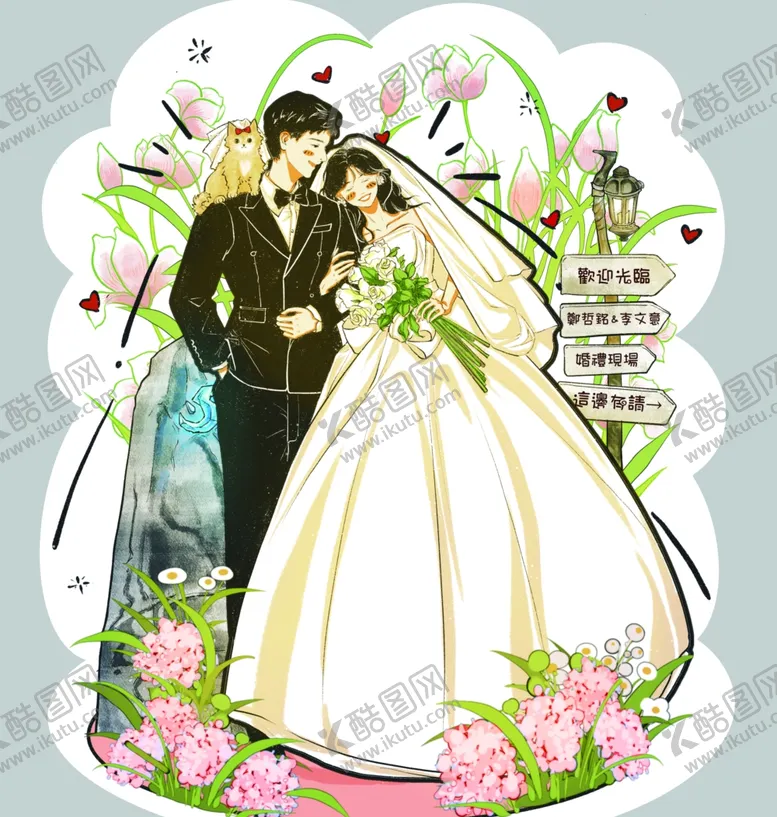 编号：58214702200411591517【酷图网】源文件下载-婚礼人形迎宾牌