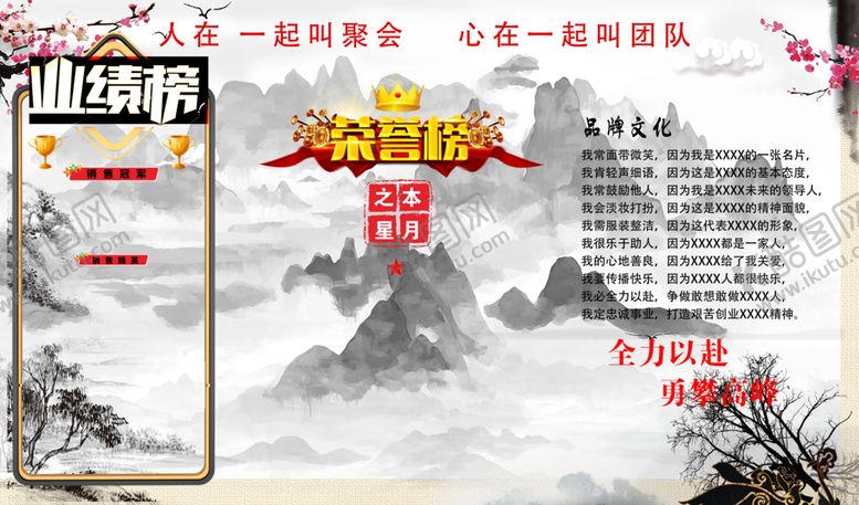 编号：90977905020922406317【酷图网】源文件下载-企业荣誉榜