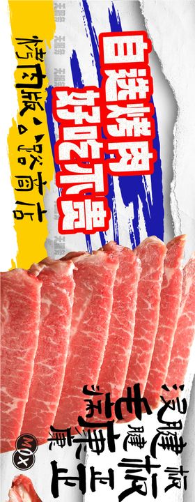 烤肉市井风五图