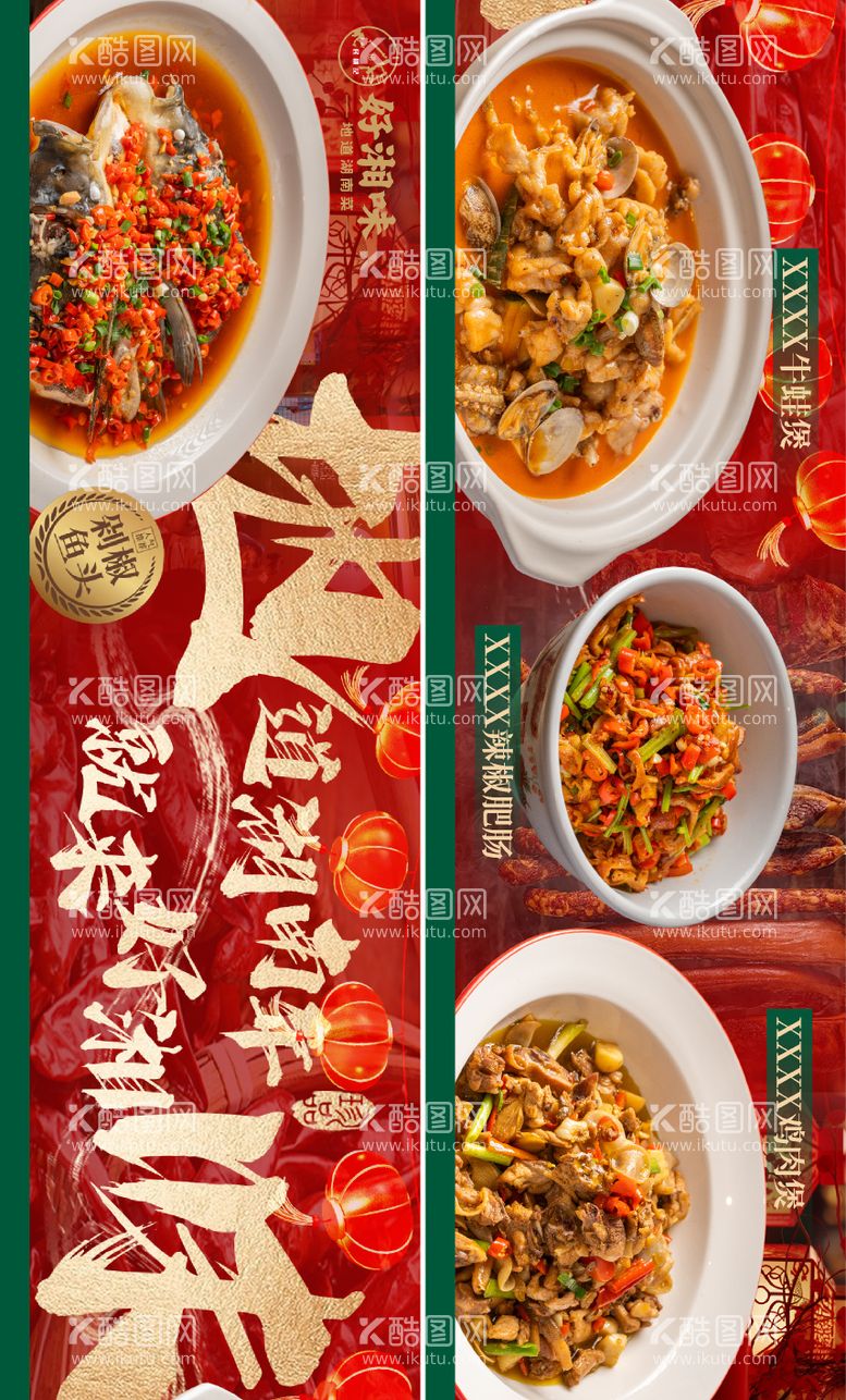 编号：61429011290504192995【酷图网】源文件下载-餐饮美食海报