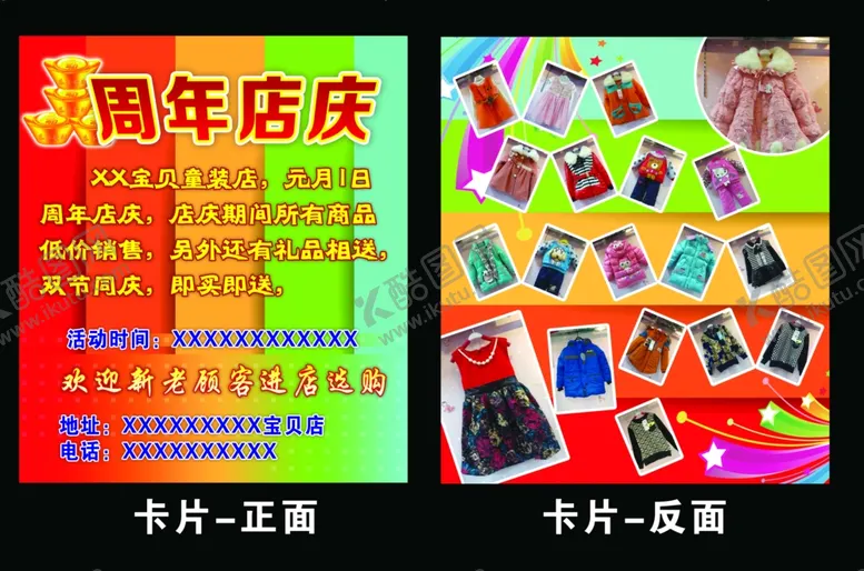 编号：82389903131307079115【酷图网】源文件下载-名片卡设计