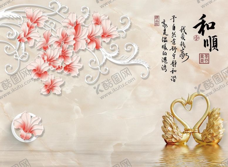 编号：49439310251642048288【酷图网】源文件下载-和顺电视背景墙