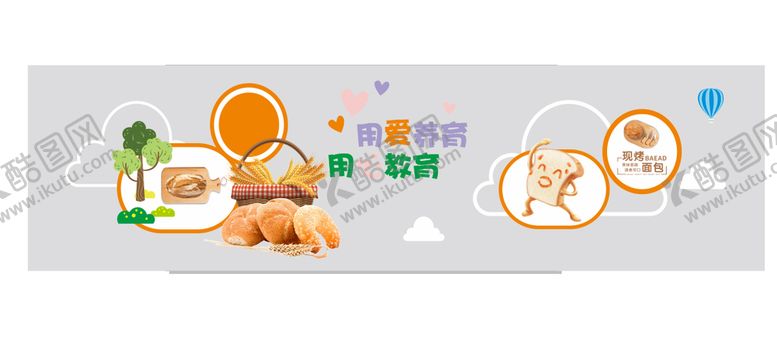 编号：40825601282109346759【酷图网】源文件下载-面包形象墙