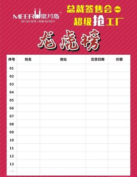 龙虎榜