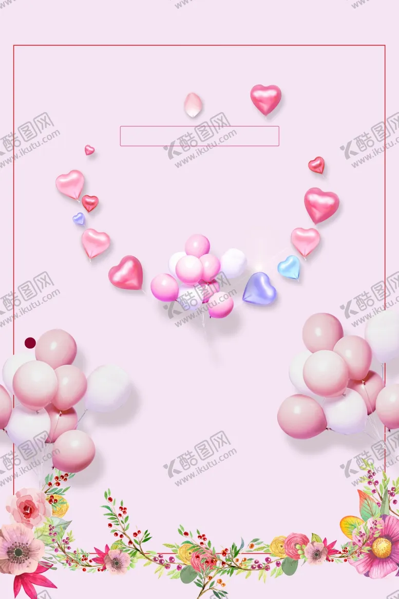 编号：48667106261511132943【酷图网】源文件下载-粉色背景