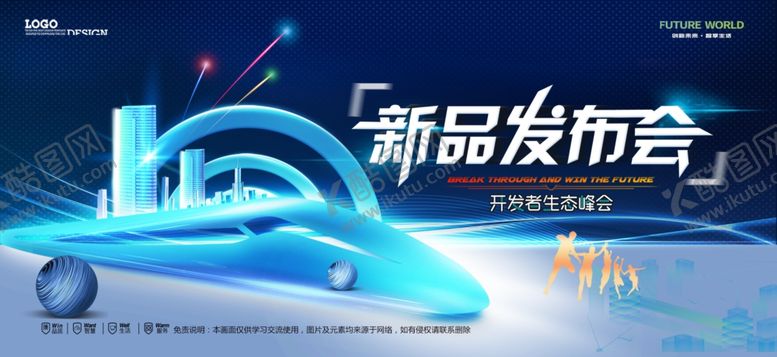 编号：49438304142040003450【酷图网】源文件下载-会议背景