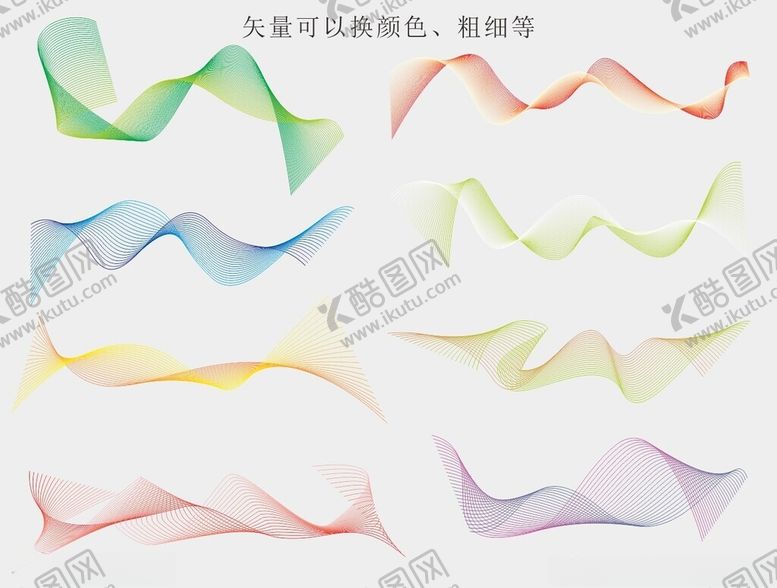 编号：31000501271205287867【酷图网】源文件下载-流线