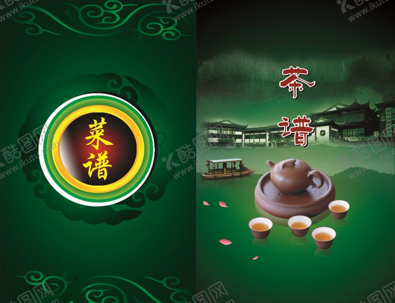 编号：40709211012106293635【酷图网】源文件下载-封面设计