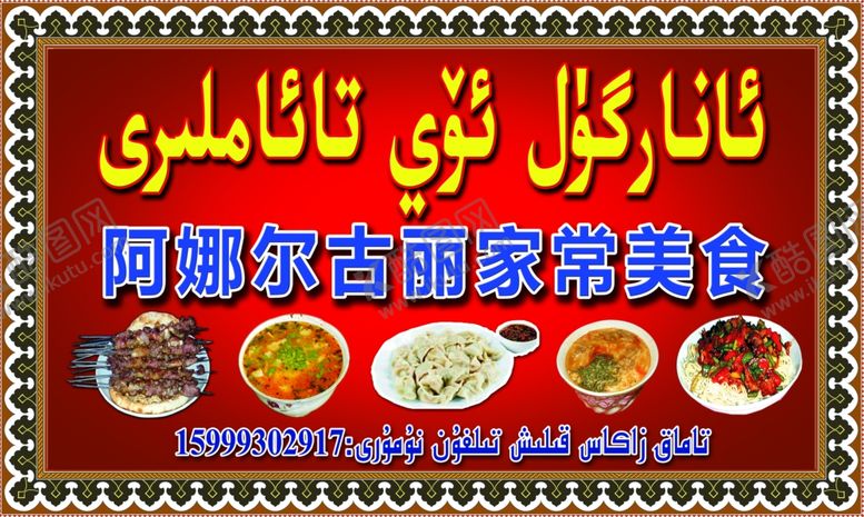 编号：28999007022201559386【酷图网】源文件下载-家常美食