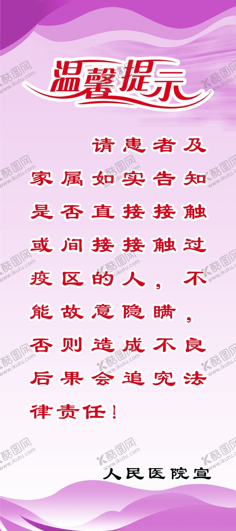 编号：29705906300015529378【酷图网】源文件下载-x展架