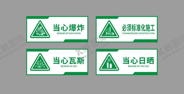 编号：12513209262047168706【酷图网】源文件下载-当心地滑注意安全当心烫伤