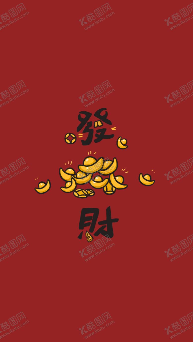编号：80249011011525339349【酷图网】源文件下载-手机壁纸发财