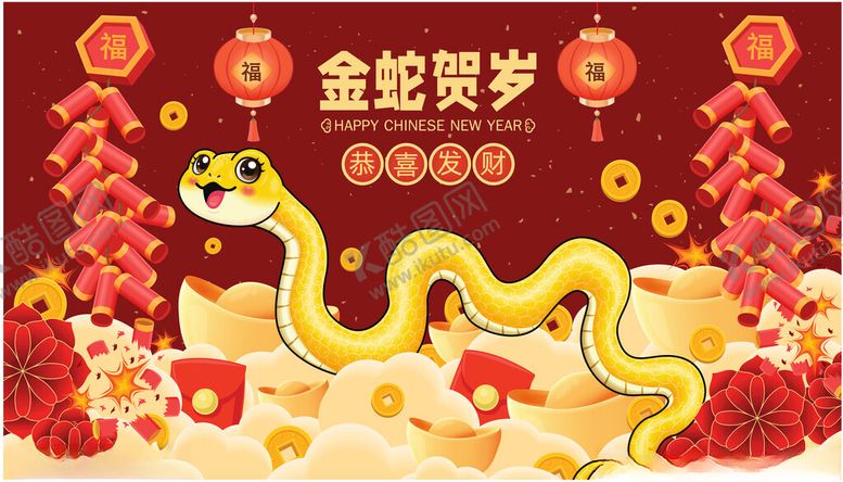 编号：82672403011804419300【酷图网】源文件下载-蛇年吉祥物