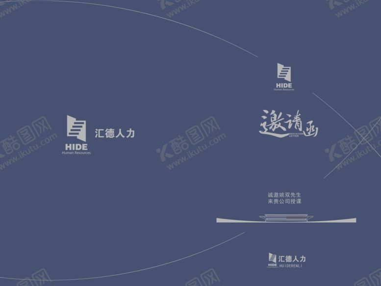 编号：23876007051326581668【酷图网】源文件下载-邀请函