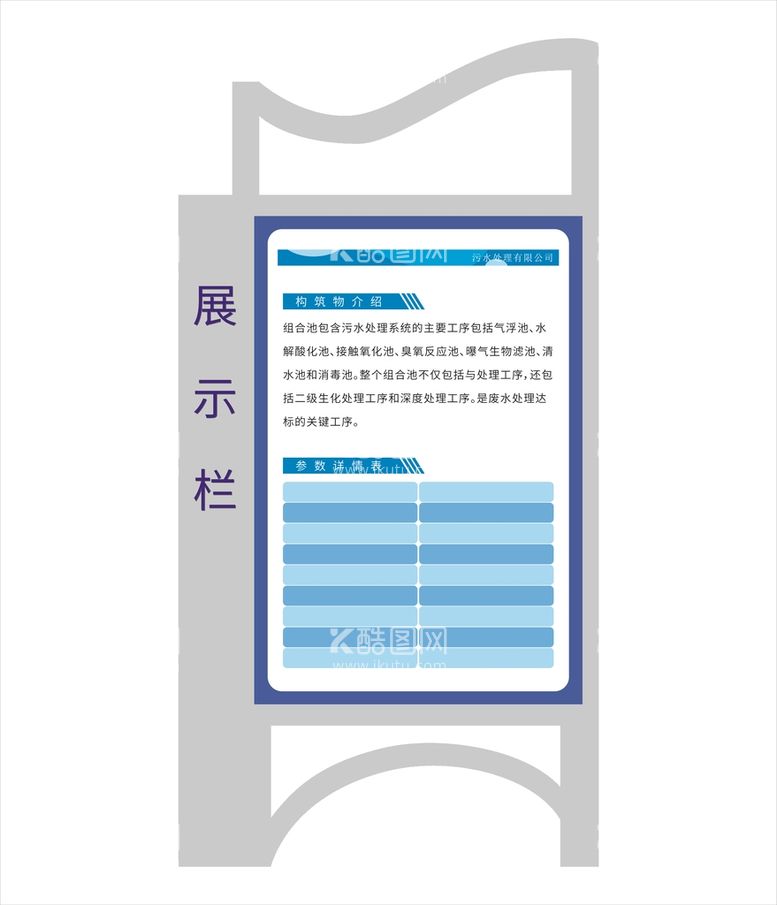 编号：53309912081334293945【酷图网】源文件下载-宣传栏版面宣传画