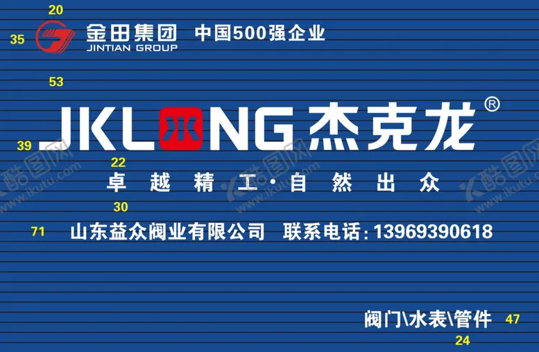 编号：64777206272050563269【酷图网】源文件下载-金田集团杰克龙LOGO招牌