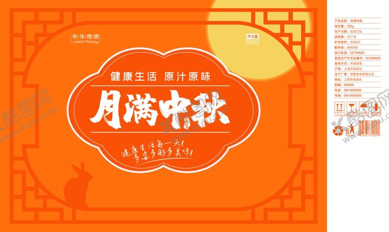 编号：81865809241840578407【酷图网】源文件下载-月饼包装盒