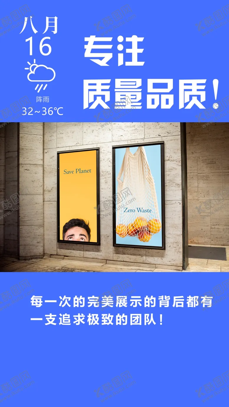 编号：20088705112040566947【酷图网】源文件下载-广告海报