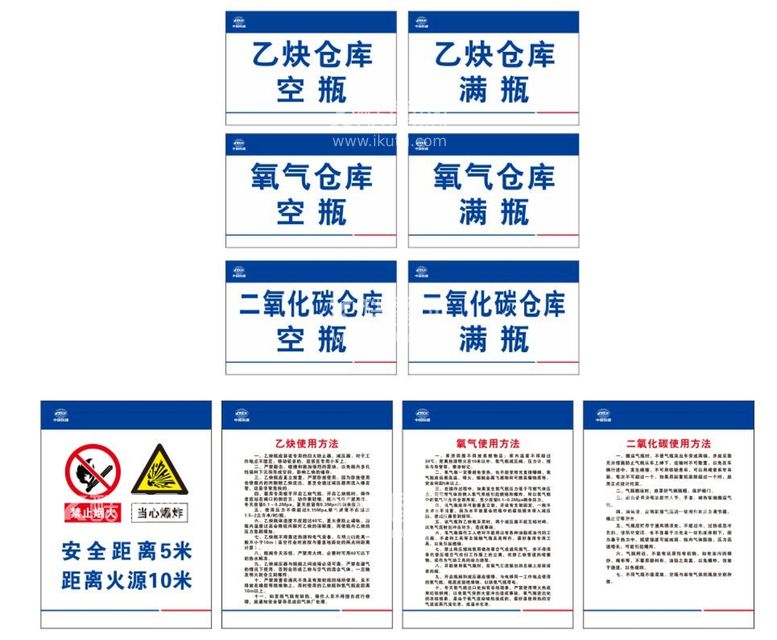 编号：58990211290148033970【酷图网】源文件下载-氧气乙炔二氧化碳