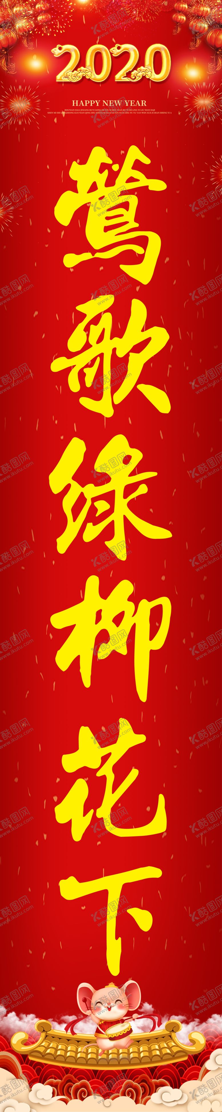 编号：94862310032021066705【酷图网】源文件下载-对联