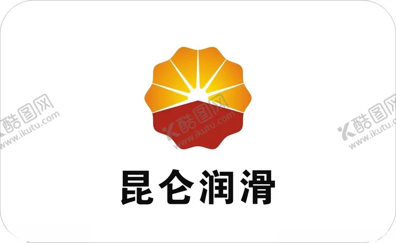编号：87991001230820536547【酷图网】源文件下载-昆仑润滑