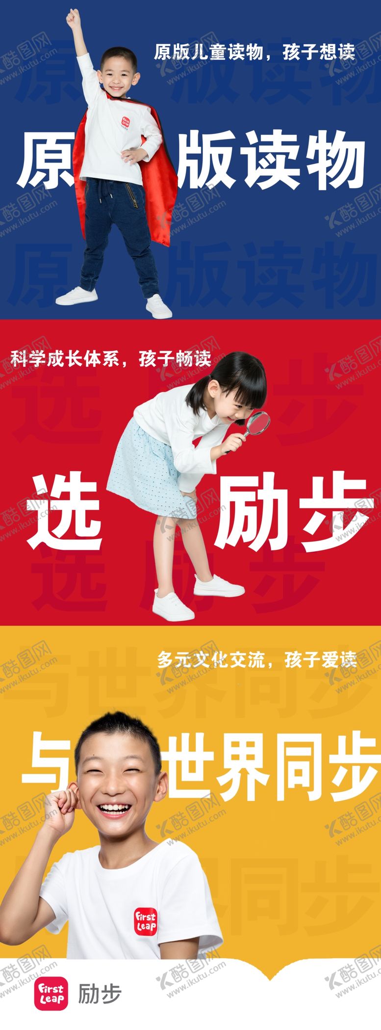 编号：13935501290949067642【酷图网】源文件下载-励步