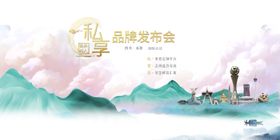 私享会主KV