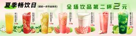 果茶海报
