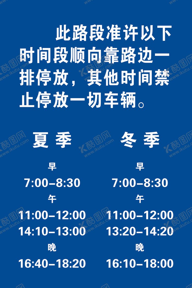 编号：99495207032228254520【酷图网】源文件下载-可一侧停放