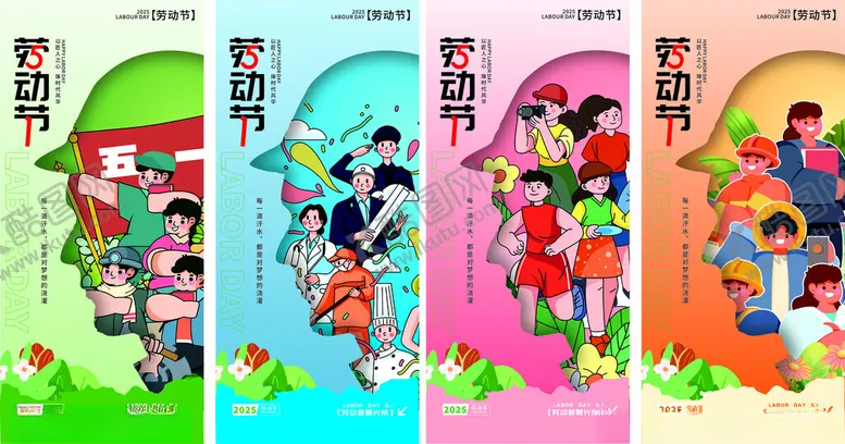 编号：68893406300240072522【酷图网】源文件下载-劳动节海报