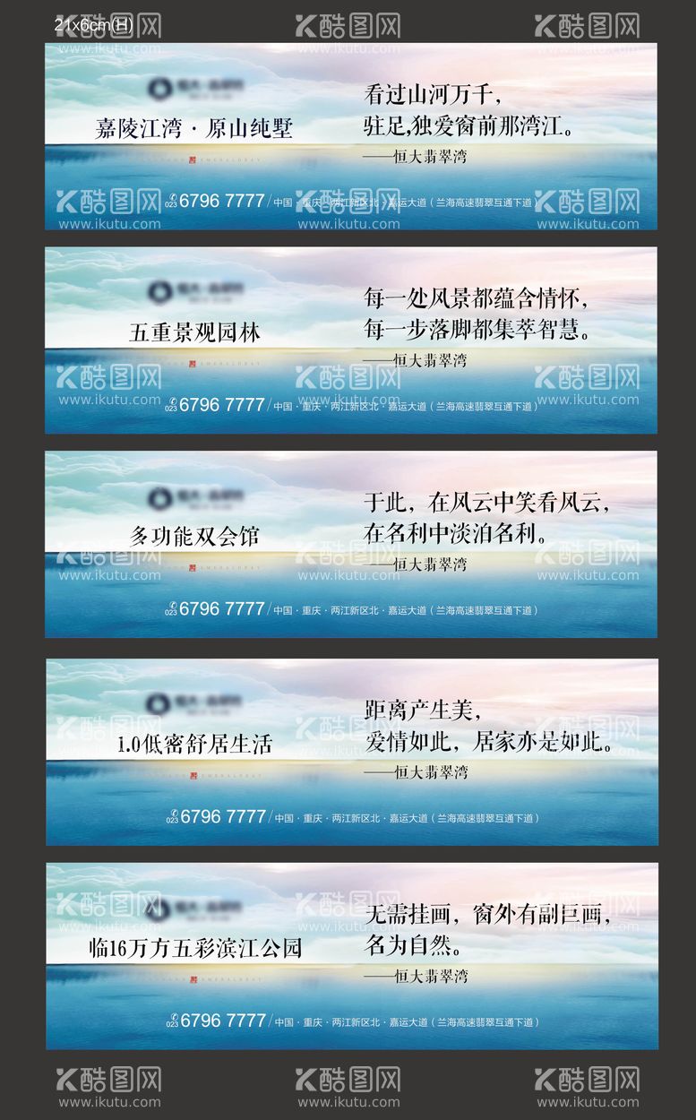 编号：37735911171024515775【酷图网】源文件下载-房地产矿泉水瓶身贴