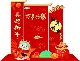 新年喜庆造型