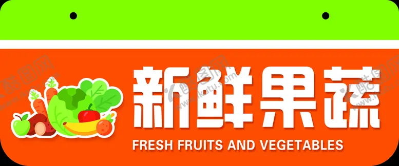 编号：80279409270846571249【酷图网】源文件下载-超市新鲜果蔬分区吊牌
