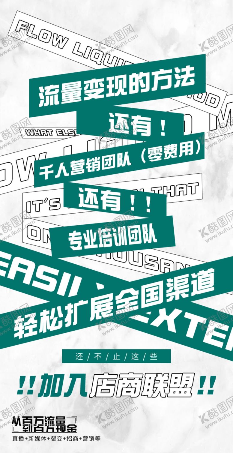 编号：44103502122359584526【酷图网】源文件下载-加盟