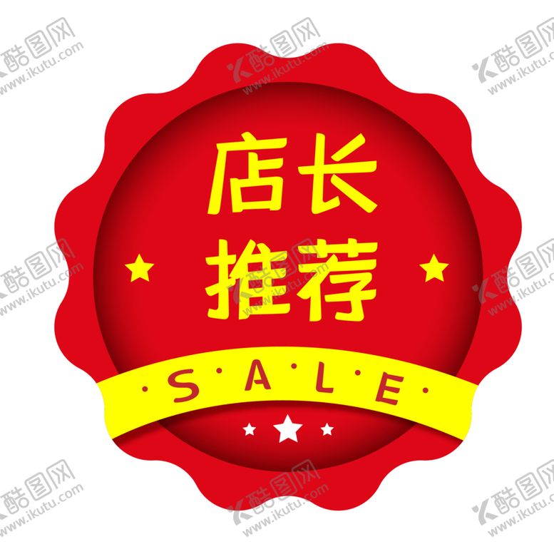 编号：35413904061948161885【酷图网】源文件下载-标签