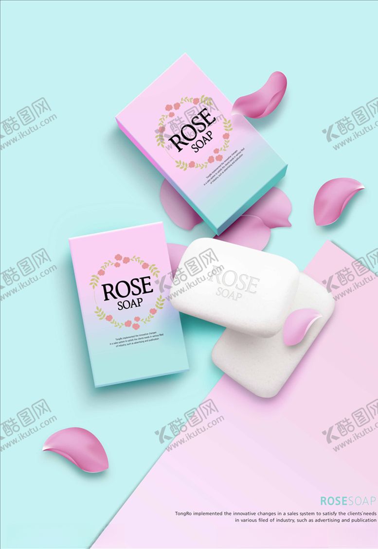 编号：90870509271247025469【酷图网】源文件下载-肥皂包装