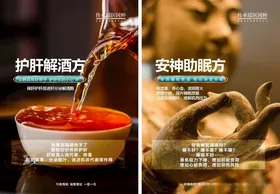 护肝解酒安神助眠