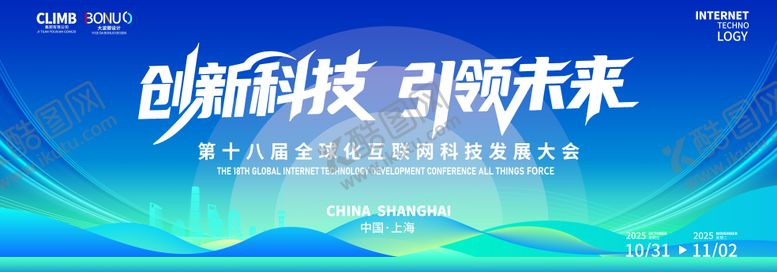 编号：93356712181147271742【酷图网】源文件下载-科技背景高端渐变主画面蓝色论坛物料