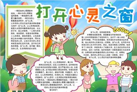 成长小报