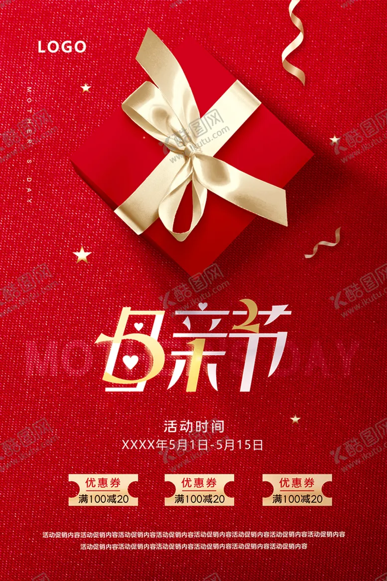 编号：20893610071428341359【酷图网】源文件下载-红色母亲节
