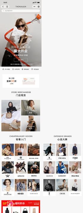 时尚奢侈品高级灰小程序电商首页