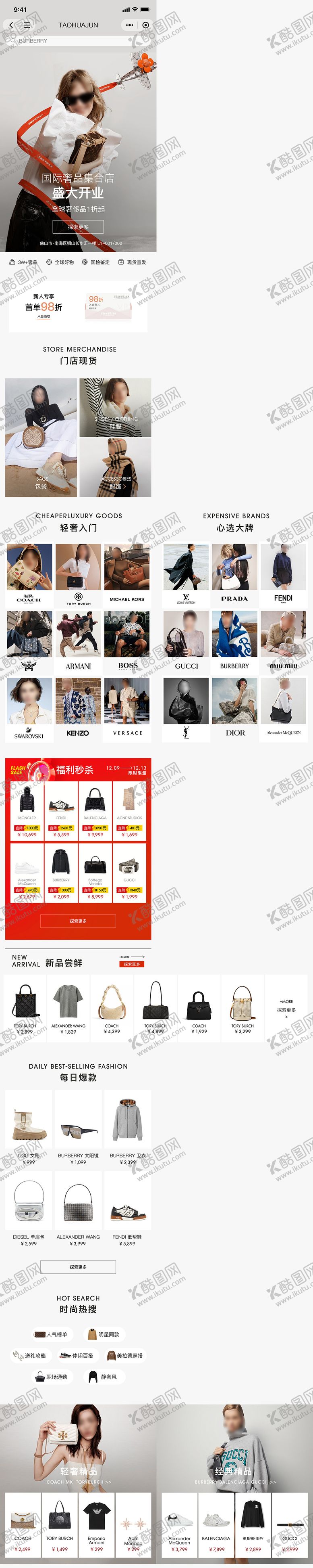 编号：43494112151306325450【酷图网】源文件下载-时尚奢侈品高级灰小程序电商首页