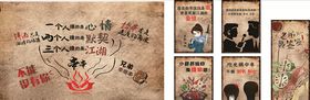 串串文化墙