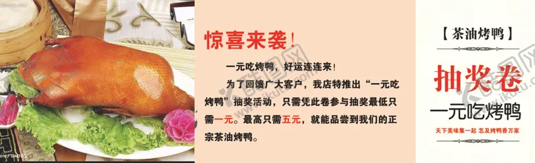 编号：85675901270206581123【酷图网】源文件下载-代金券