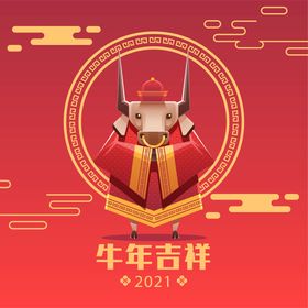 AI矢量2021年牛年吉祥字体