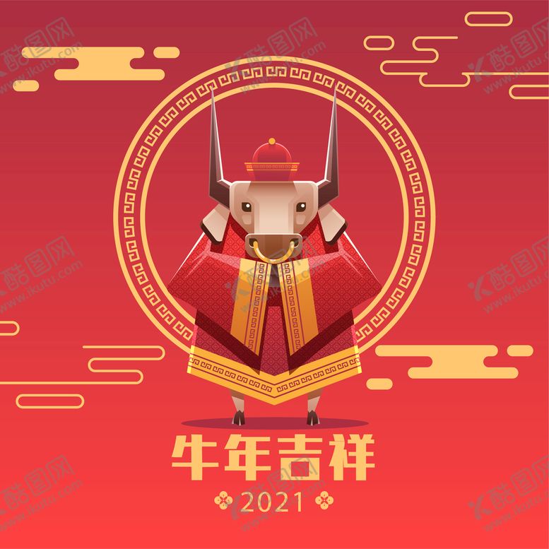 编号：70394509261954472943【酷图网】源文件下载-牛年吉祥