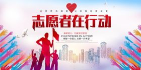 志愿者标语