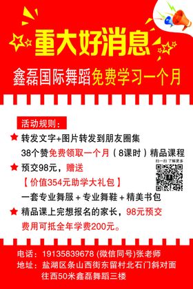 好消息