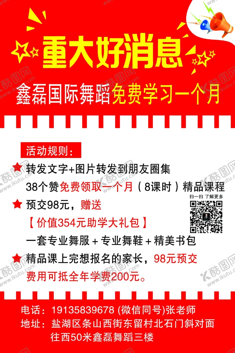 编号：12317706142320375156【酷图网】源文件下载-好消息